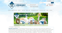 Desktop Screenshot of mc-dovira.com.ua