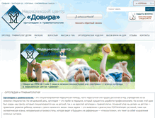 Tablet Screenshot of mc-dovira.com.ua